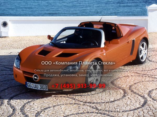 Стекло для Opel Speedster тарга 2000 - 2005, 1 поколение