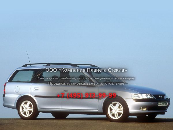 Стекло для Opel Vectra универсал 1995 - 1999, B