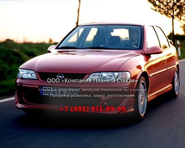 Стекло для Opel Vectra i500 седан 1999 - 2002, B [рестайлинг]