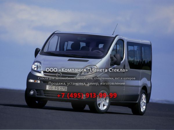 Стекло для Opel Vivaro минивэн 2002 - 2006, 1 поколение