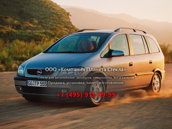 Стекло для Opel Zafira минивэн 1999 - 2003, A