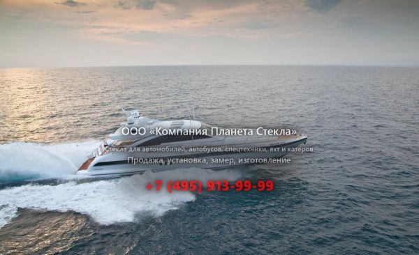 Стекло для моторная яхта с хардтопом Overmarine Group Mangusta 80