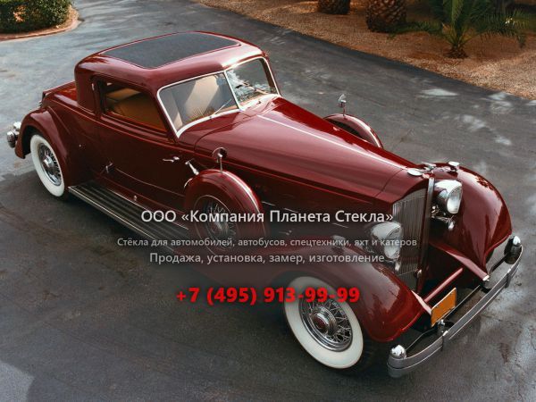 Стекло для Packard Twelve