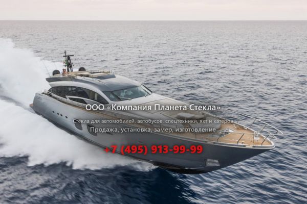 Стекло для моторная яхта с флайбриджем Pershing 108