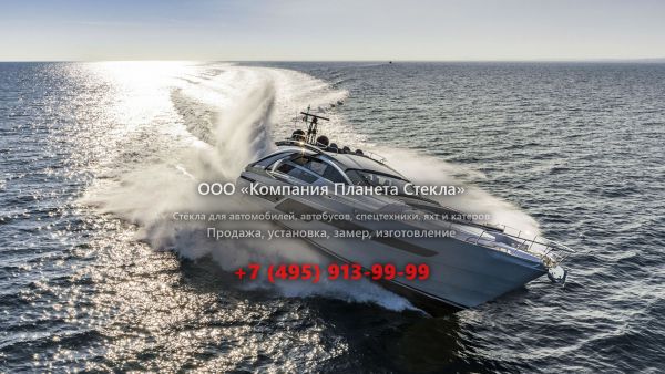 Стекло для моторная яхта с флайбриджем Pershing 9x