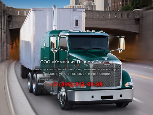 Стекло для тягачи седельных Peterbilt 384