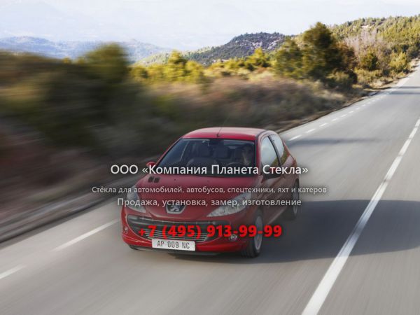Стекло для Peugeot 206 хетчбэк 2009 - 2013, 2 поколение