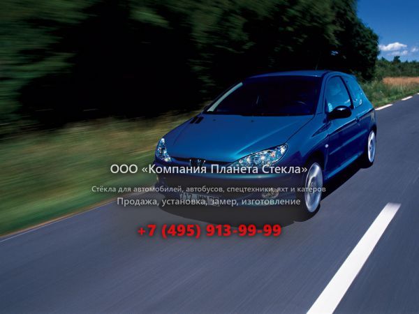 Стекло для Peugeot 206 RC хетчбэк 2002 - 2009, 1 поколение [рестайлинг]