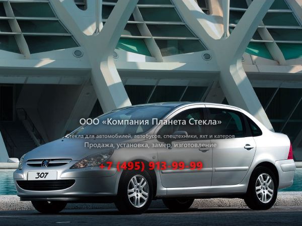 Стекло для Peugeot 307 седан 2001 - 2005, 1 поколение