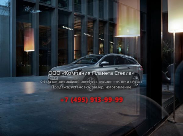 Стекло для Peugeot 308 SW универсал 2017 - 2018, T9 [рестайлинг]