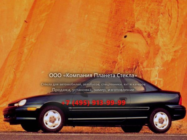 Стекло для Plymouth Neon купе 1994 - 2001, 1 поколение
