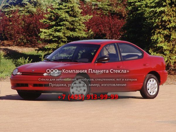 Стекло для Plymouth Neon седан 1994 - 2001, 1 поколение