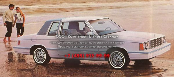 Стекло для Plymouth Reliant