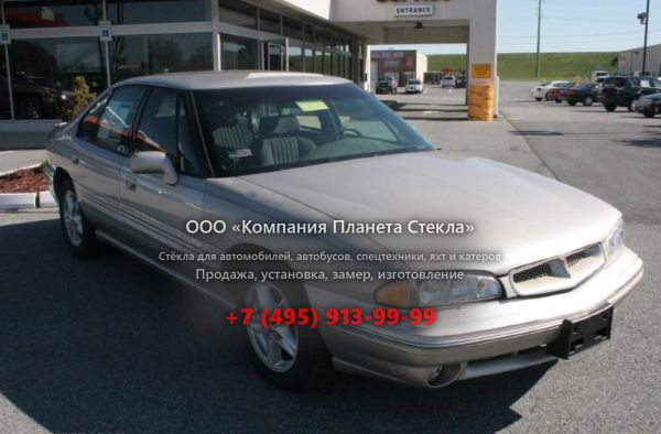 Стекло для Pontiac Bonneville SE/SLE/SSE седан 1996 - 1999, 8 поколение [рестайлинг]