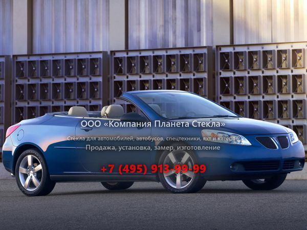 Стекло для Pontiac G6 кабриолет 2005 - 2009, 1 поколение