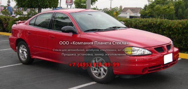 Стекло для Pontiac Grand AM седан 1999 - 2005, 5 поколение