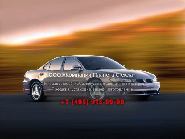 Стекло для Pontiac Grand Prix GT/GTP/SE седан 1997 - 2003, 6 поколение