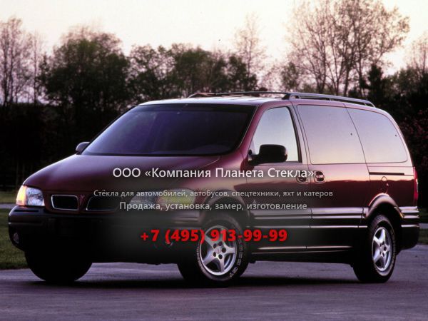 Стекло для Pontiac Montana минивэн 1997 - 2004, 1 поколение