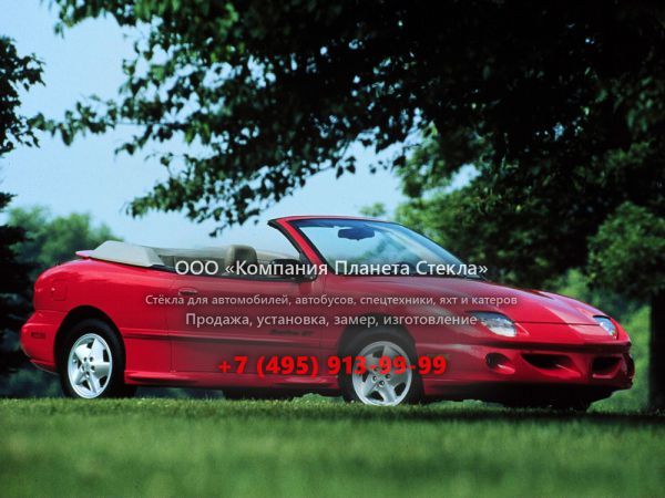 Стекло для Pontiac Sunfire кабриолет 1995 - 2000, 1 поколение