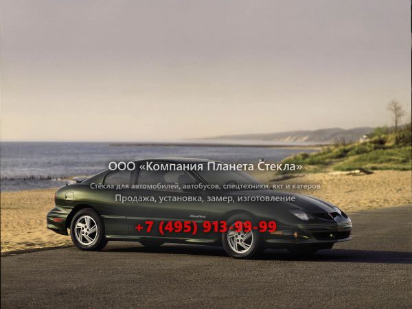 Стекло для Pontiac Sunfire купе 2000 - 2002, 1 поколение [рестайлинг]