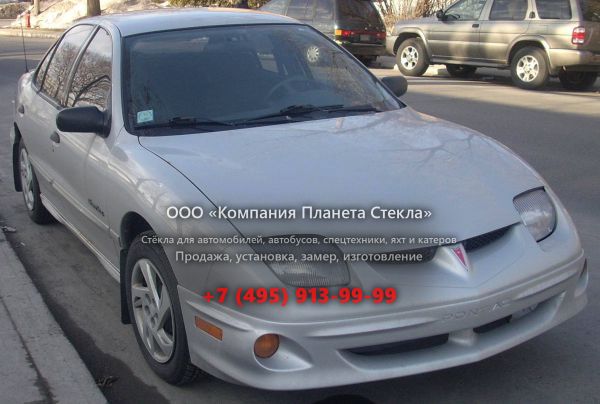 Стекло для Pontiac Sunfire SE седан 2000 - 2002, 1 поколение [рестайлинг]