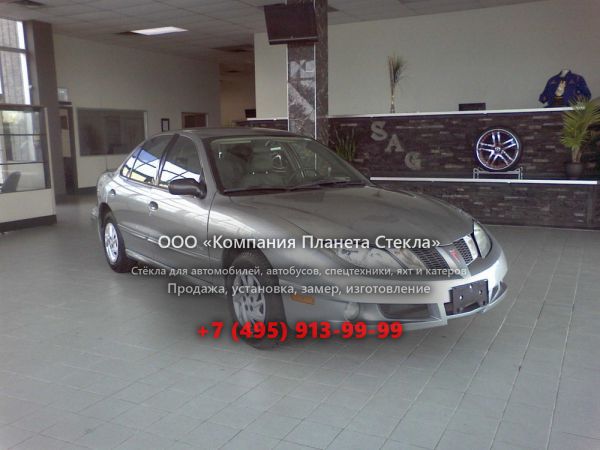 Стекло для Pontiac Sunfire SE седан 2003 - 2005, 1 поколение [2-й рестайлинг]