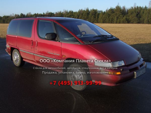 Стекло для Pontiac Trans Sport EU-spec. минивэн 1994 - 1996, 1 поколение [рестайлинг]