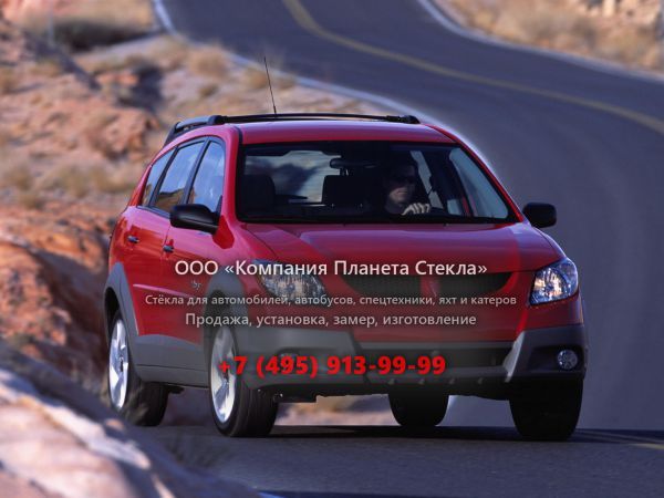 Стекло для Pontiac Vibe хетчбэк 2002 - 2004, 1 поколение