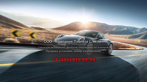 Стекло для Porsche 911 Carrera купе 2015 - 2018, 991 [рестайлинг]