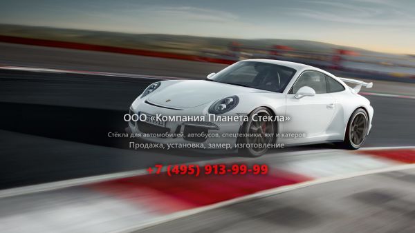 Стекло для Porsche 911 GT3 купе 2015 - 2018, 991 [рестайлинг]