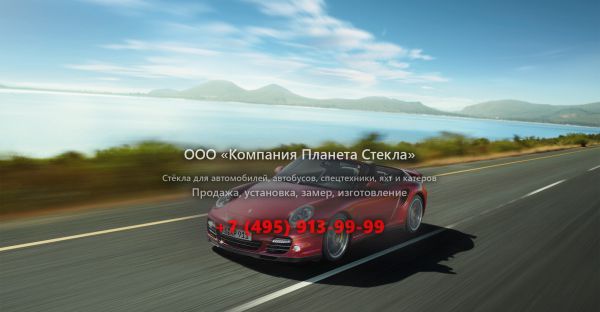 Стекло для Porsche 911 Turbo кабриолет 2008 - 2013, 997 [рестайлинг]