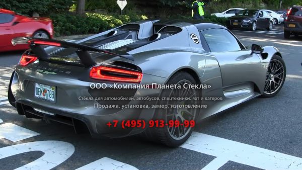 Стекло для Porsche 918