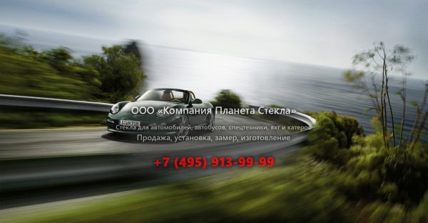 Стекло для Porsche Boxster родстер 2008 - 2012, 987 [рестайлинг]