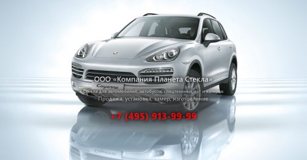 Стекло для Porsche Cayenne кроссовер 2010 - 2014, 958
