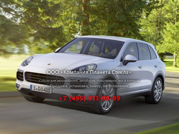 Стекло для Porsche Cayenne кроссовер 2014 - 2018, 958 [рестайлинг]