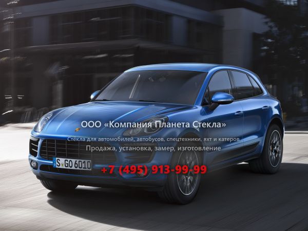 Стекло для Porsche Macan кроссовер 2013 - 2018, 1 поколение