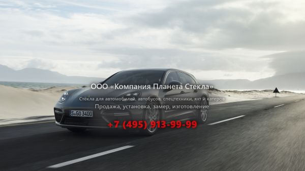 Стекло для Porsche Panamera Sport Turismo универсал 2016 - 2018, 971
