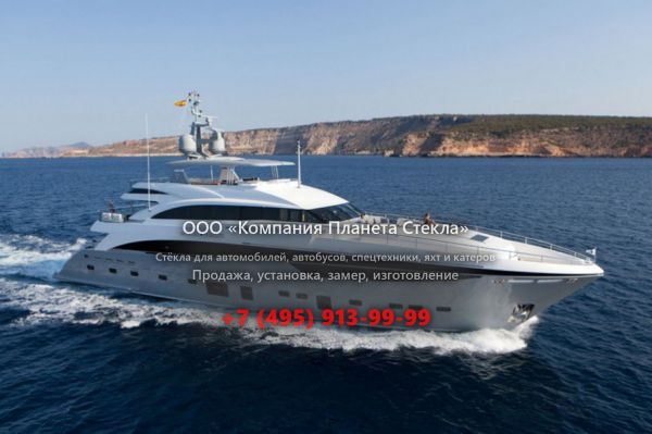 Стекло для моторная яхта Princess 40M