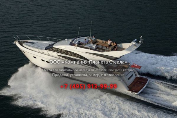 Стекло для моторная яхта с флайбриджем Princess 64
