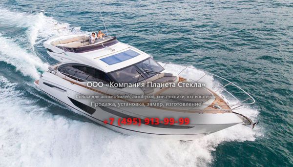Стекло для моторная яхта с флайбриджем, круизер Princess S60