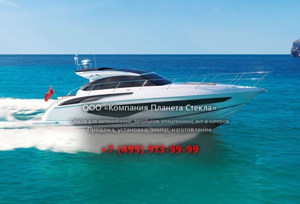 Стекло для моторная яхта с хардтопом, круизер Princess V50 Open