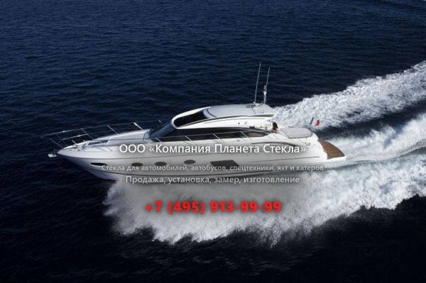Стекло для моторная яхта с хардтопом, круизер Princess V57