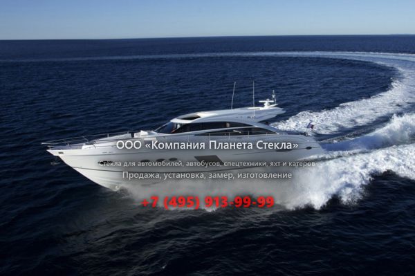 Стекло для моторная яхта с хардтопом, круизер Princess V72
