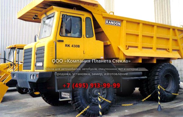Стекло для карьерных самосвалов Randon RK 430 B