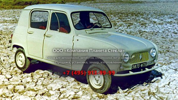 Стекло для Renault 3