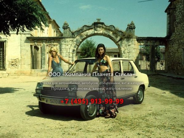 Стекло для Renault 7 седан 1974 - 1984, 1 поколение