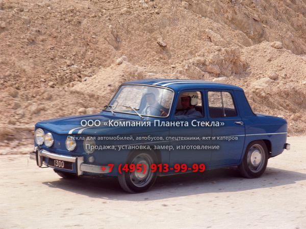 Стекло для Renault 8 Gordini седан 1962 - 1973, 1 поколение