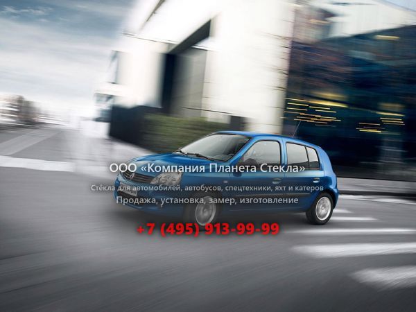 Стекло для Renault Clio хетчбэк 2009 - 2012, Campus [3-й рестайлинг]