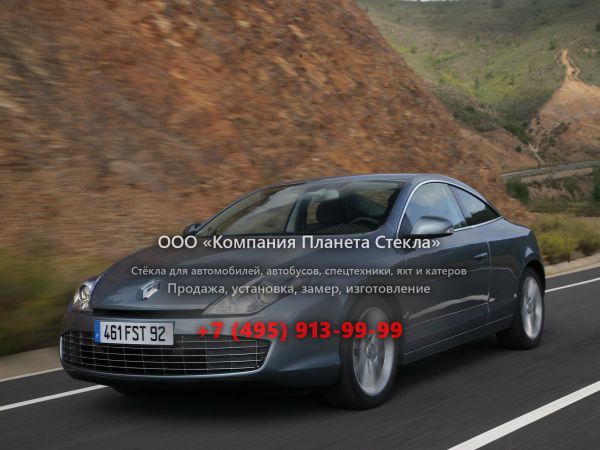 Стекло для Renault Laguna купе 2007 - 2011, 3 поколение