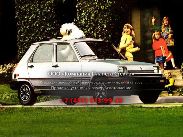 Стекло для Renault Le Car хетчбэк 1980 - 1984, 1 поколение [рестайлинг]